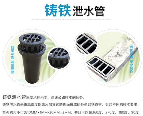莱芜桥梁泄水管性能参数及规格尺寸